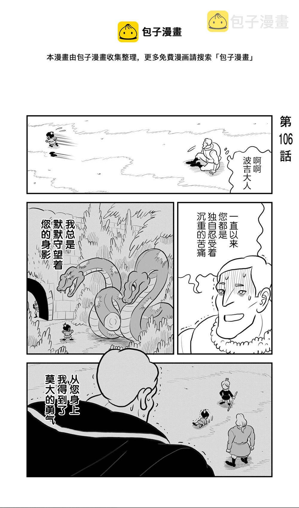 第106话0