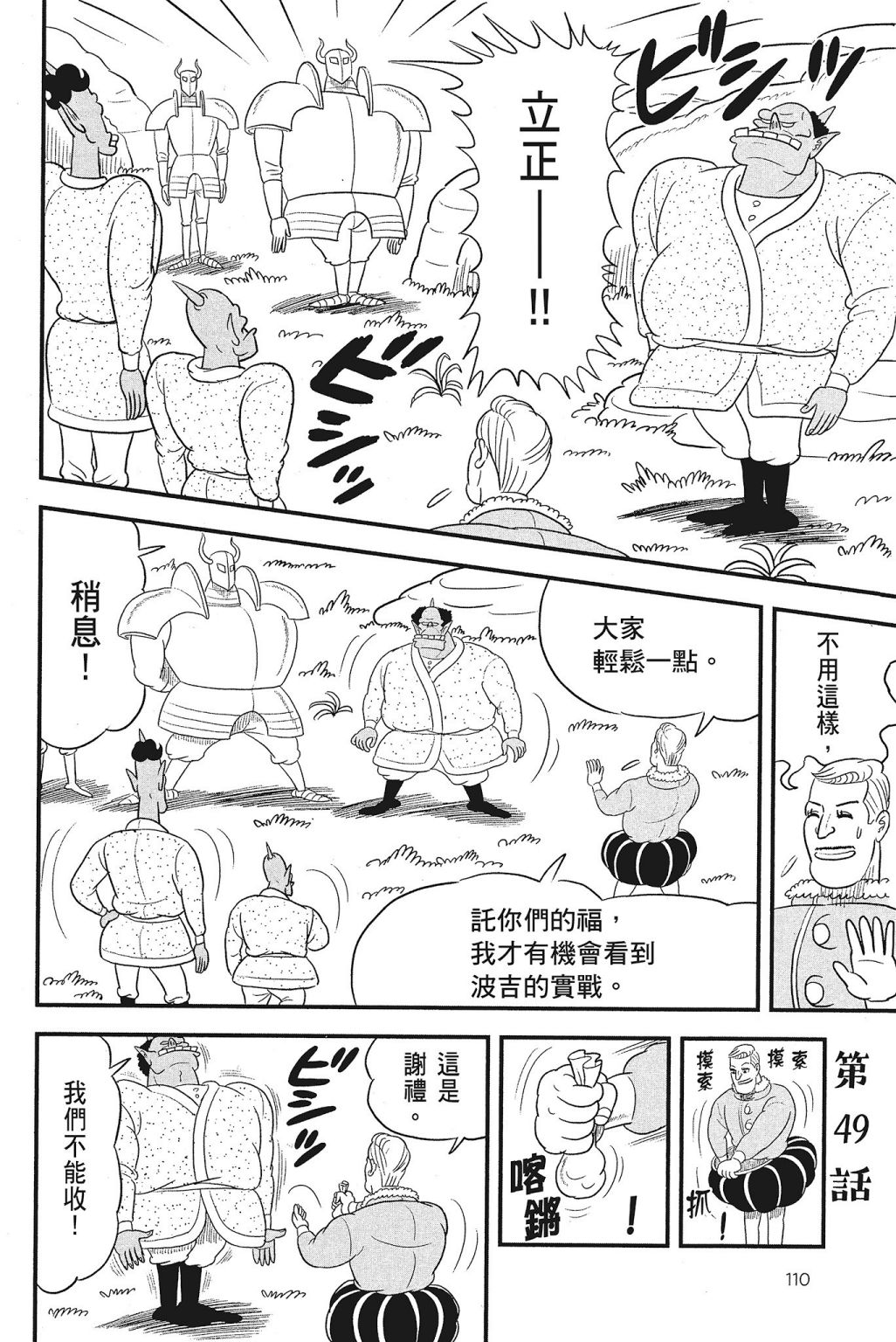 第04卷111
