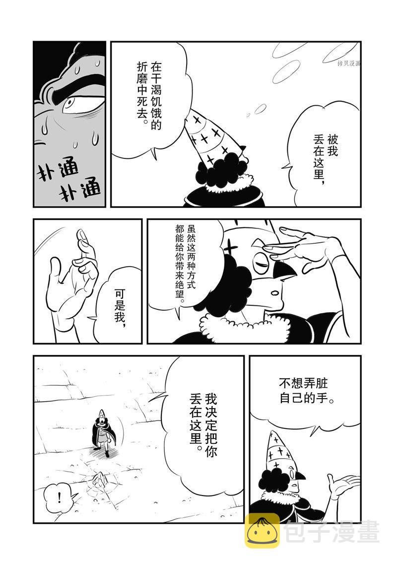 第210话9