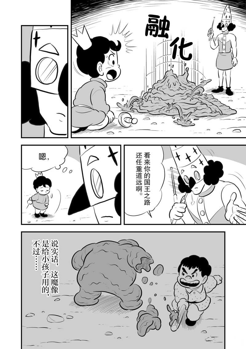 第203话8