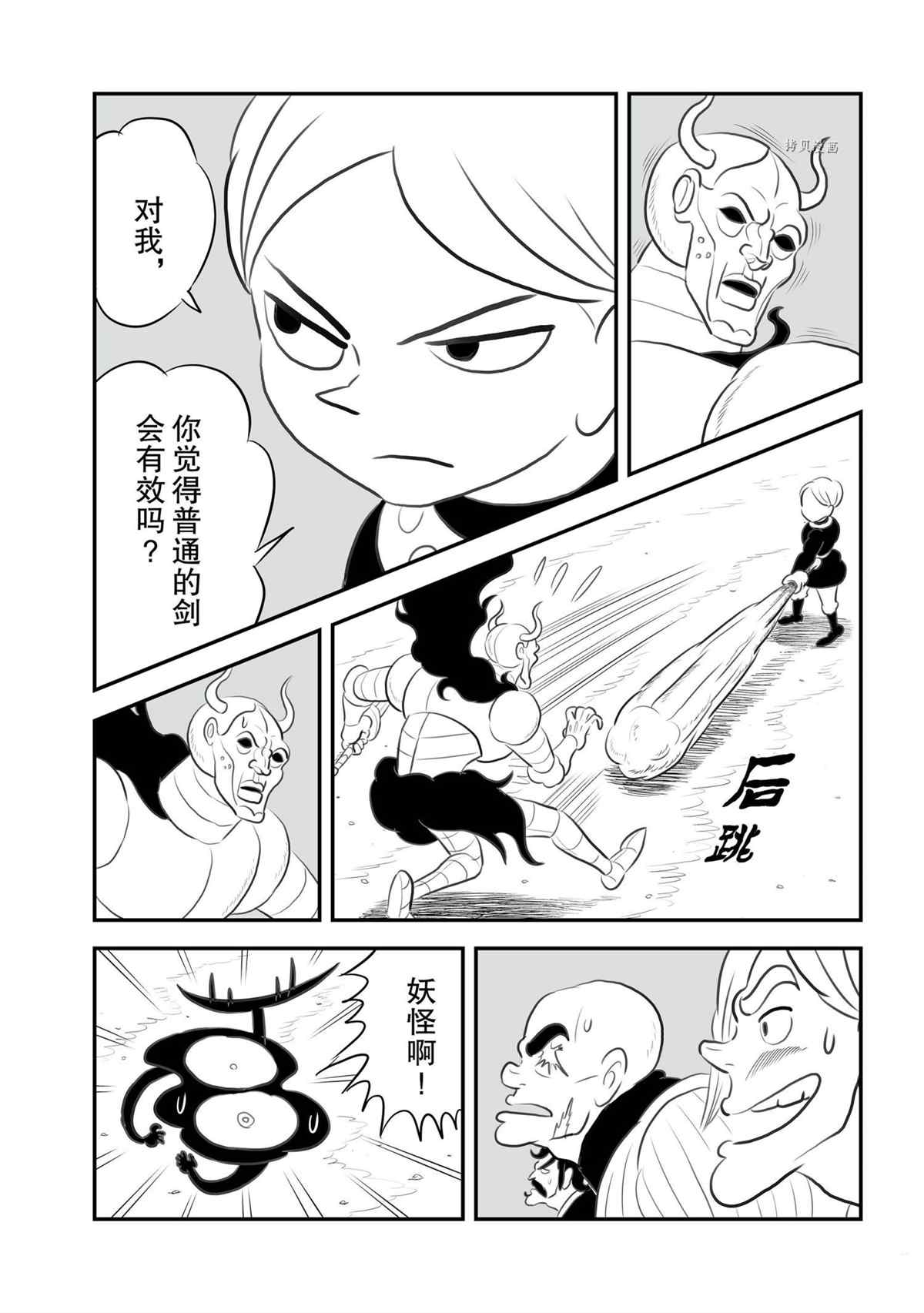 第138话9