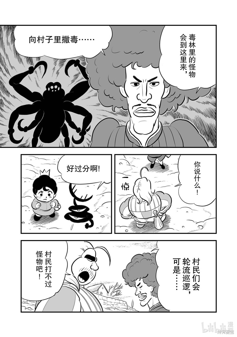 第224话12