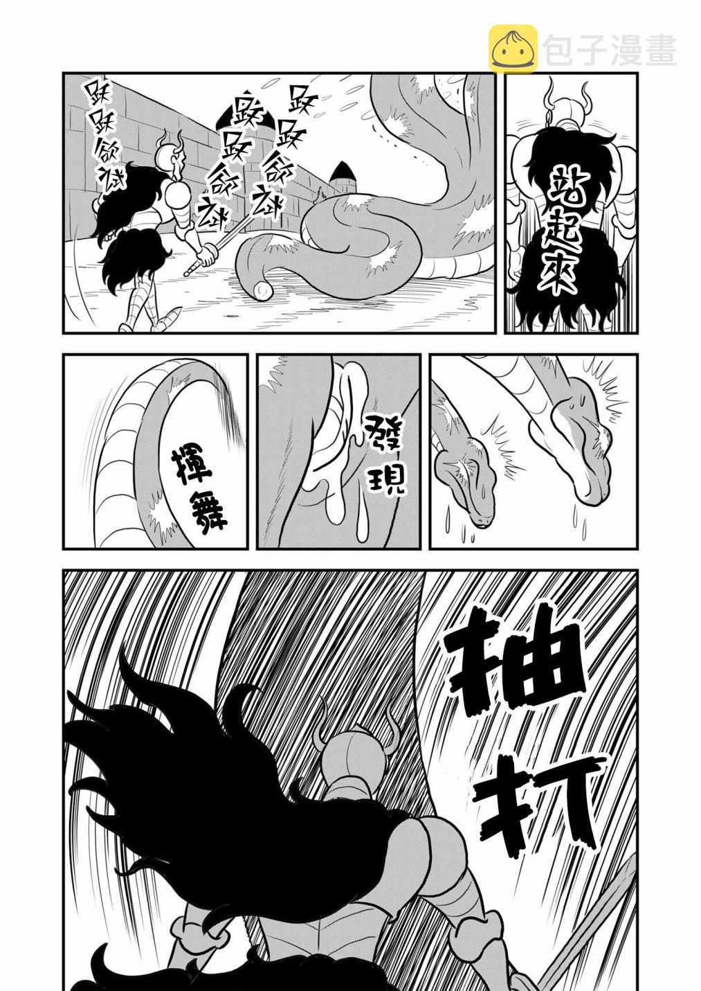 第124话4