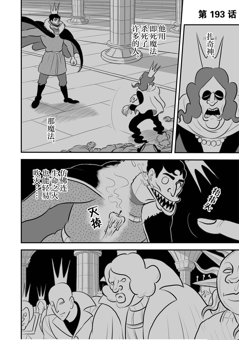 第193话0