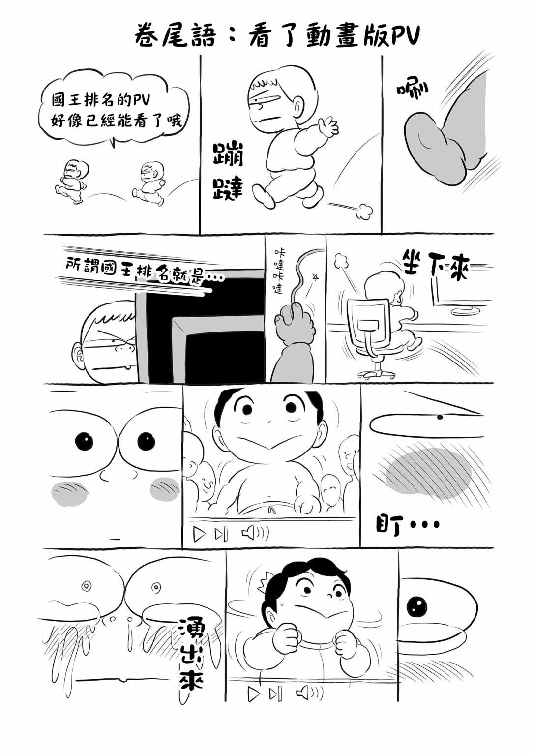 第11卷番外14