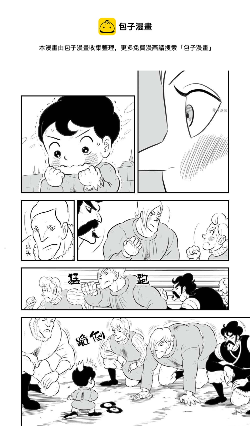 第151话8
