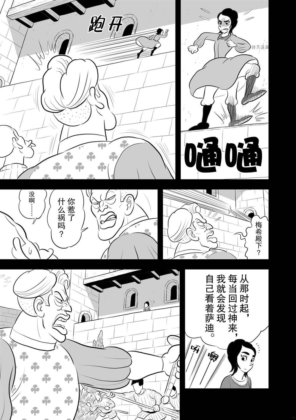 第186话7