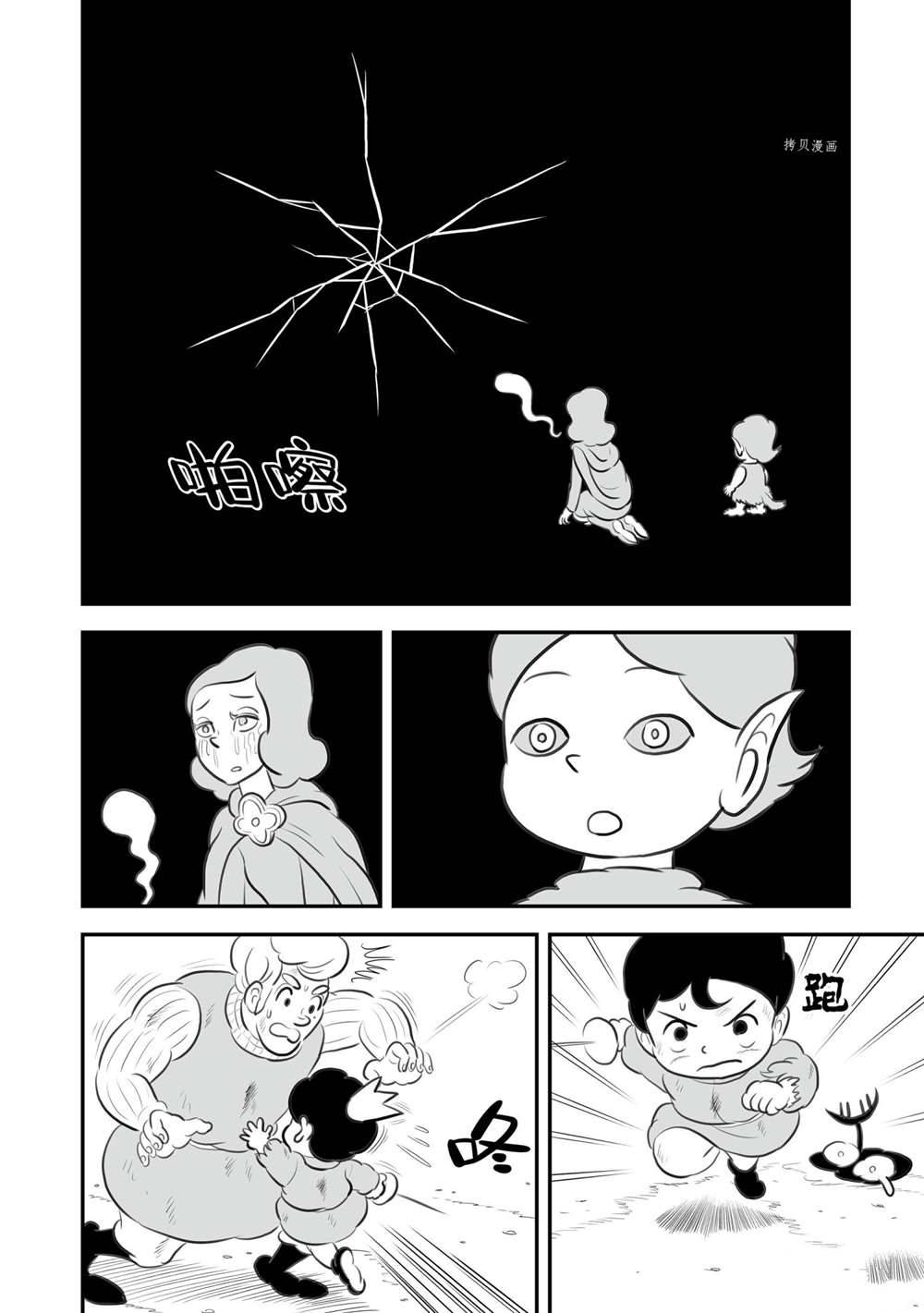 第146话2