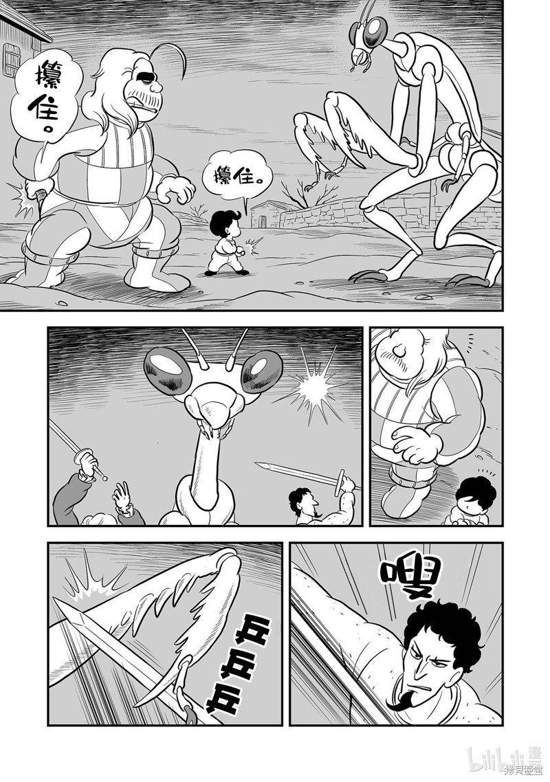 第230话8