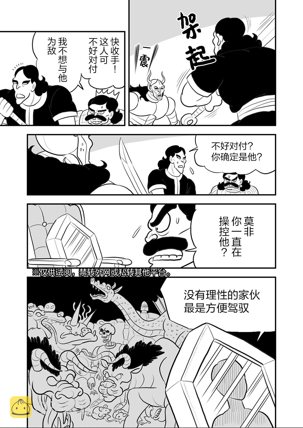 第107话5