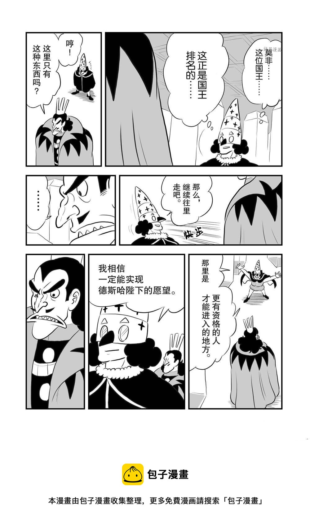 第157话13