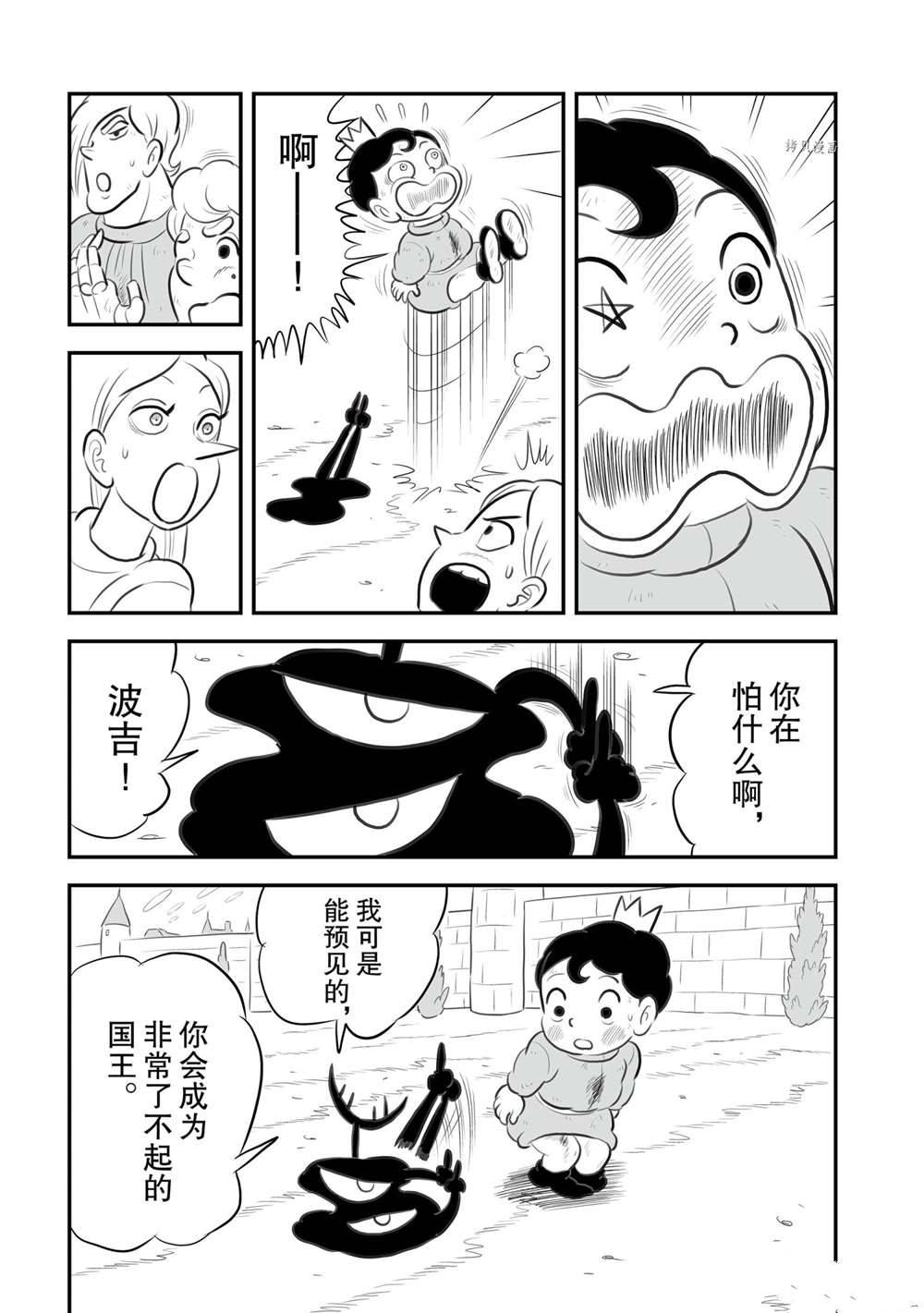 第151话5
