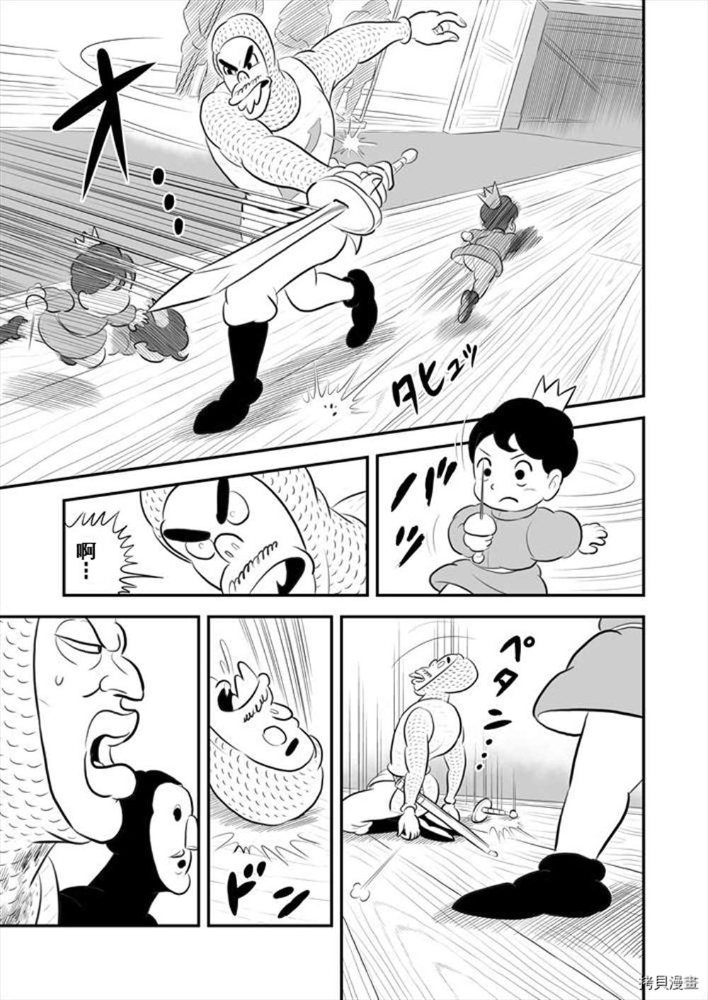 第190话10