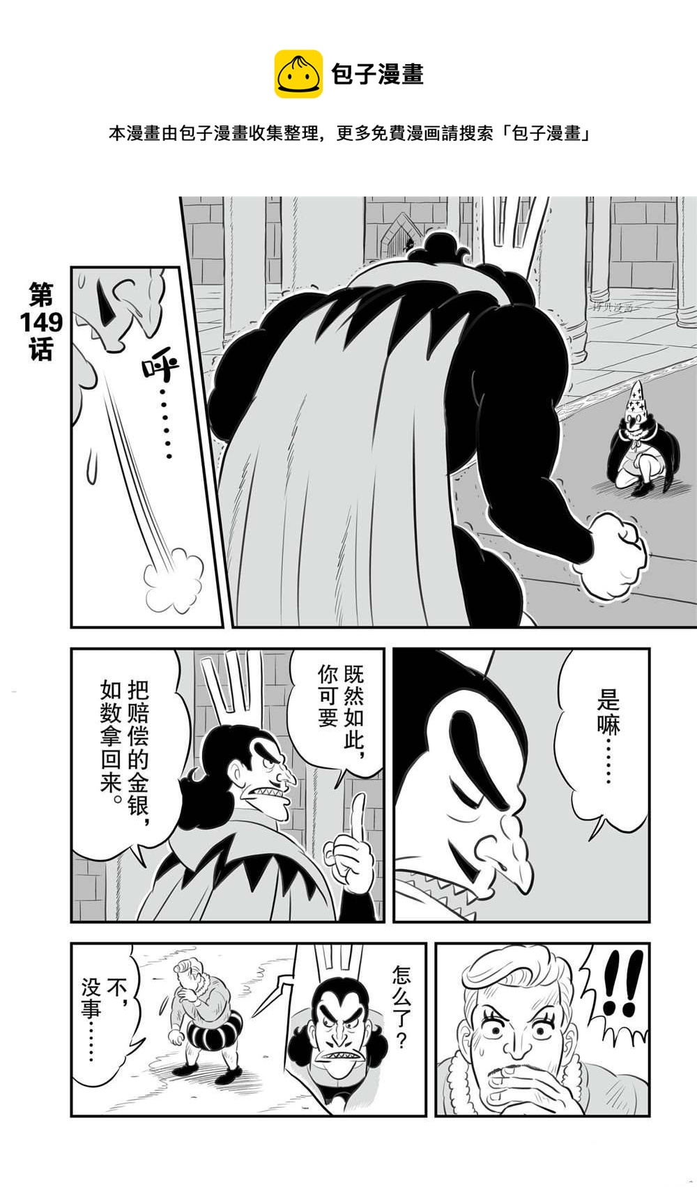 第149话0