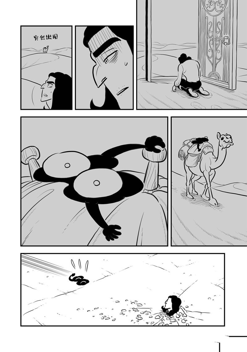 第211话11