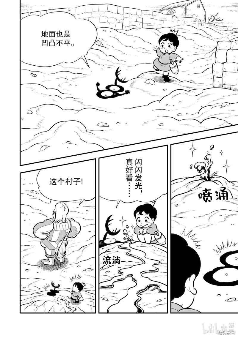 第224话3
