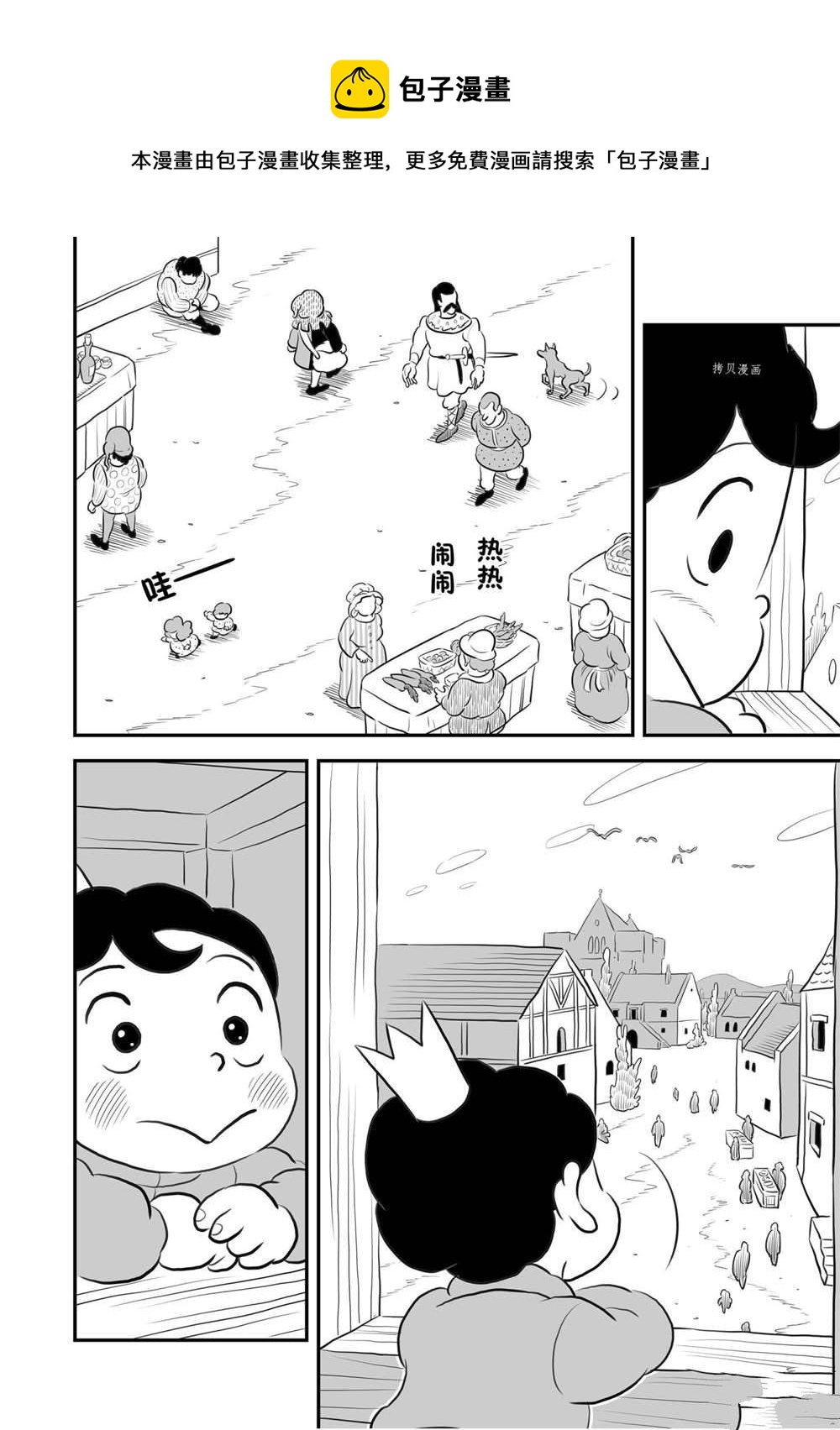 第157话8