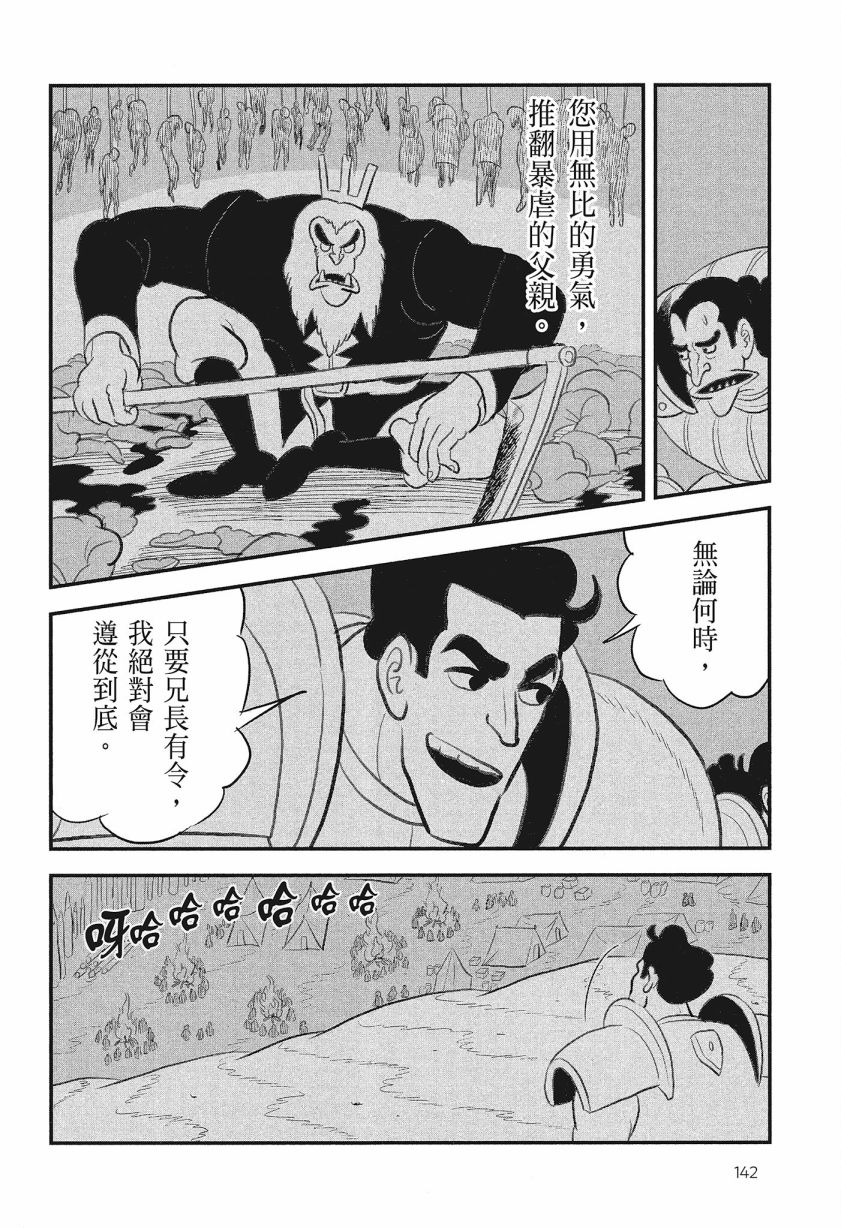 第08卷143