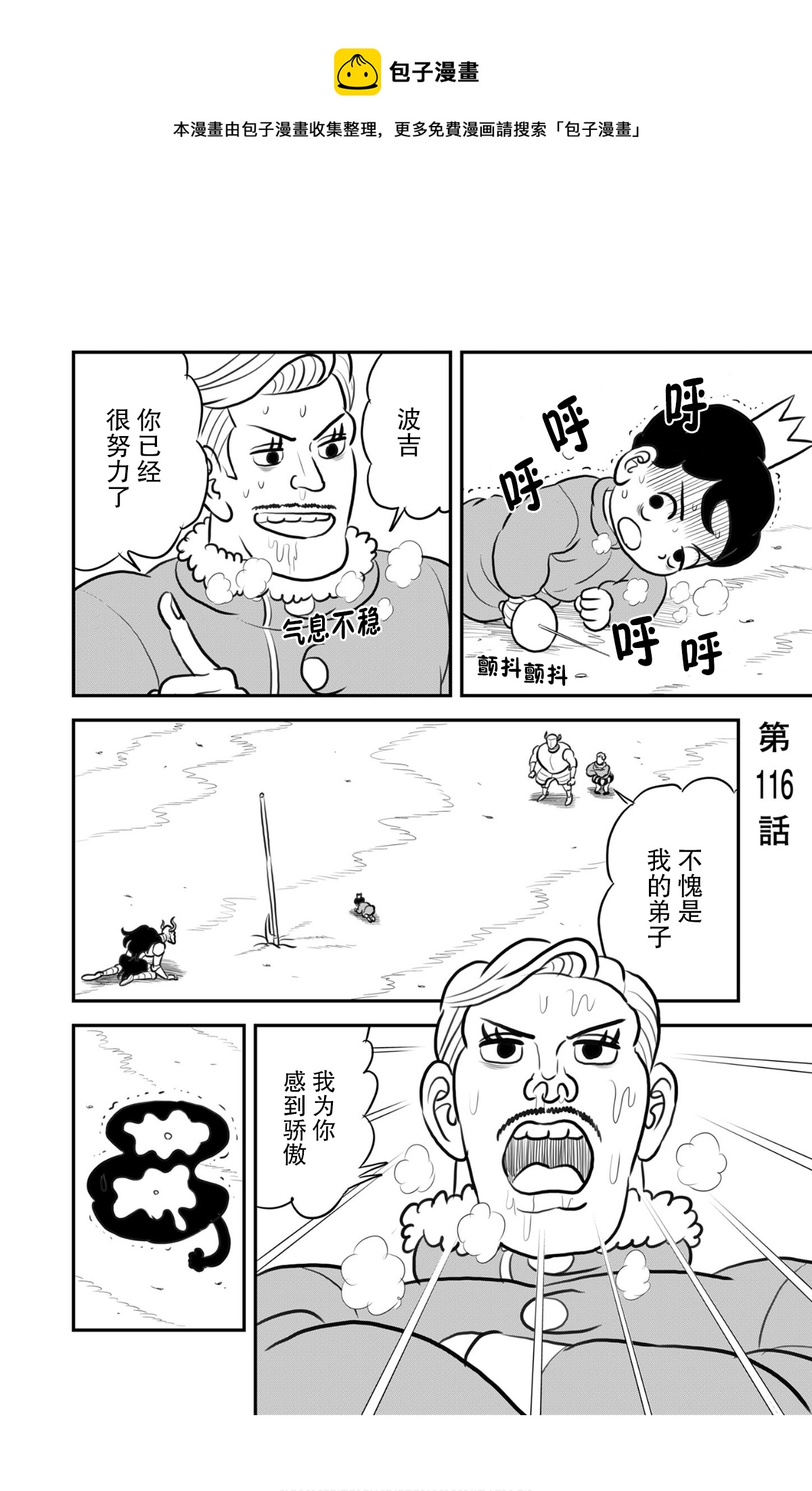 第116话0