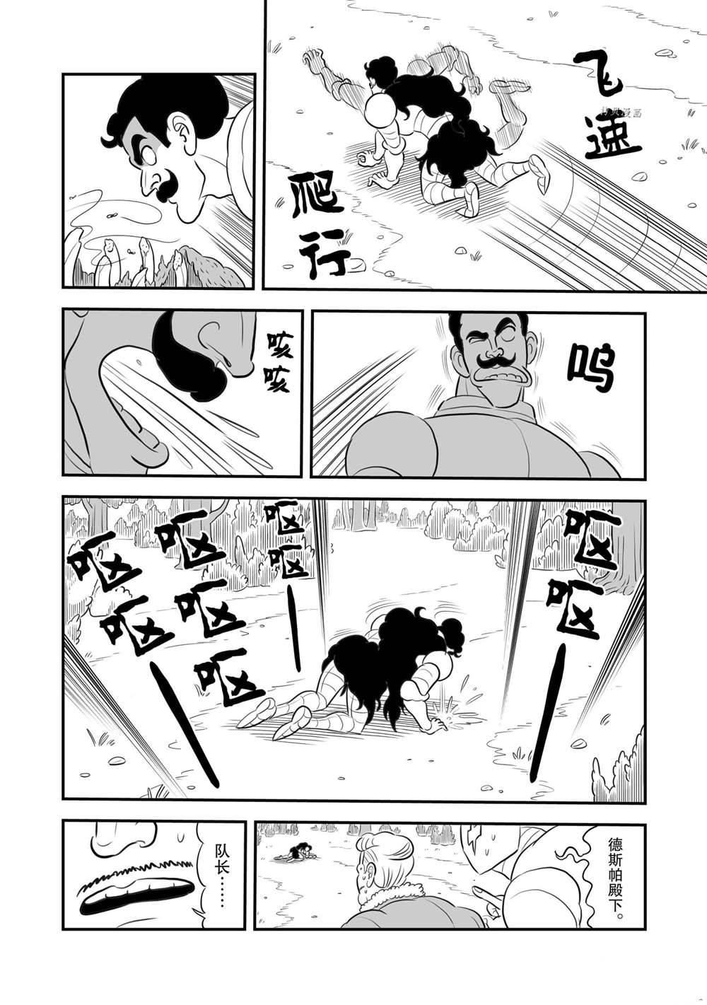 第160话2