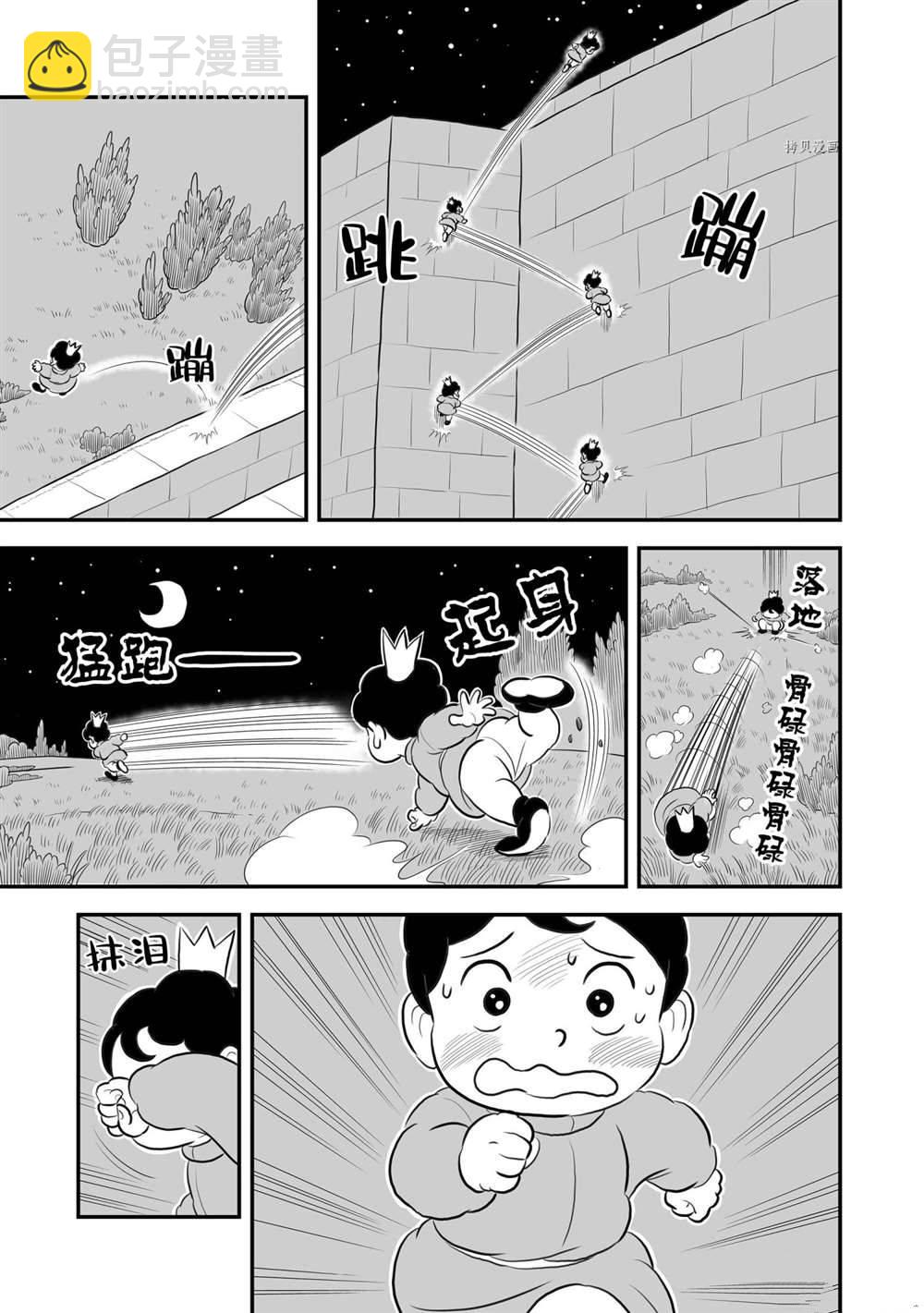 第173话11