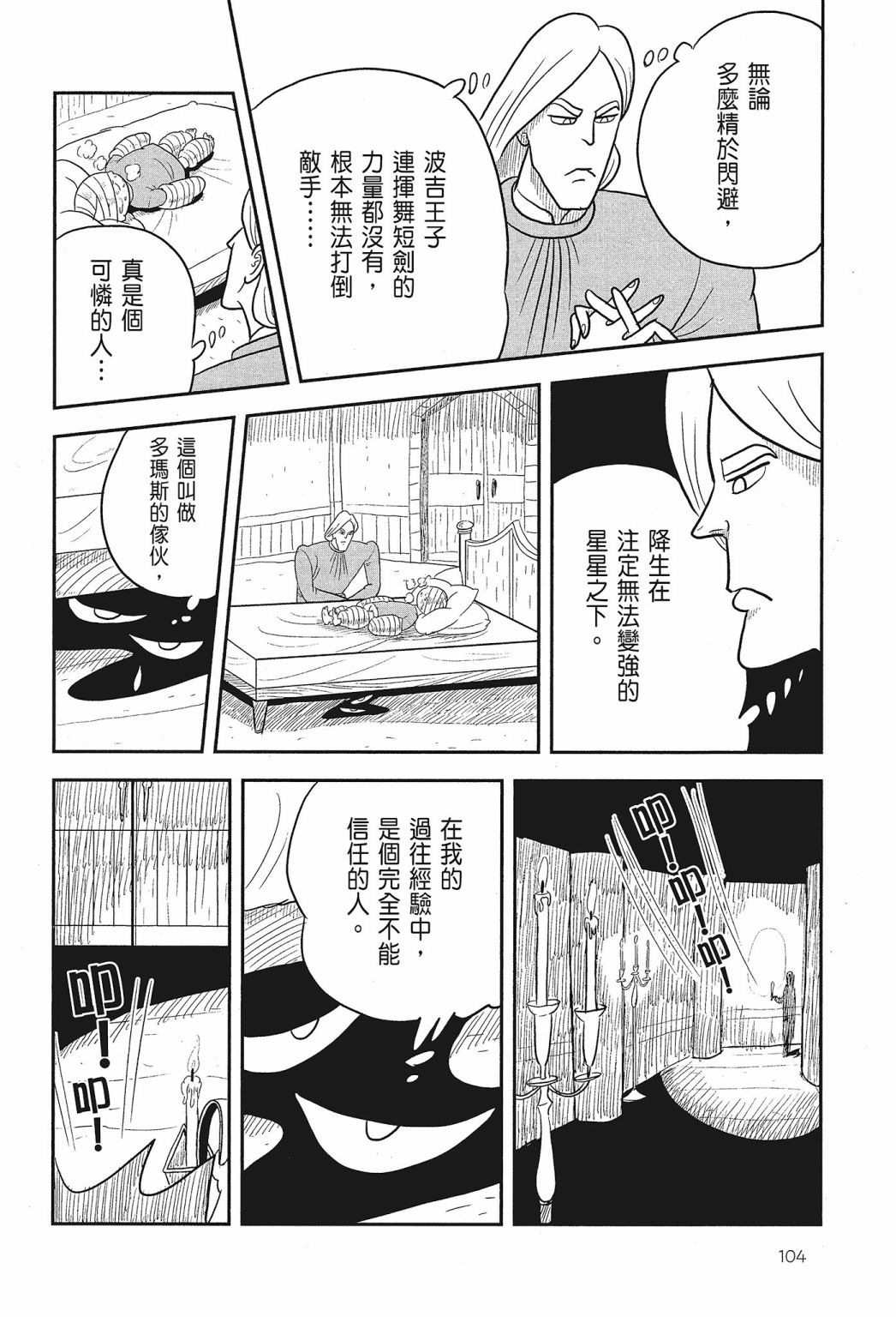第01卷105