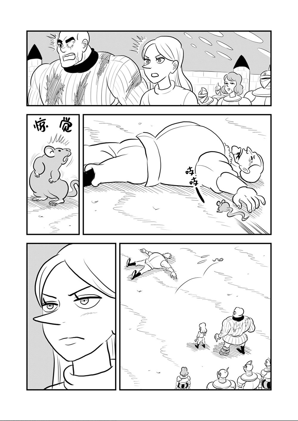 第106话4