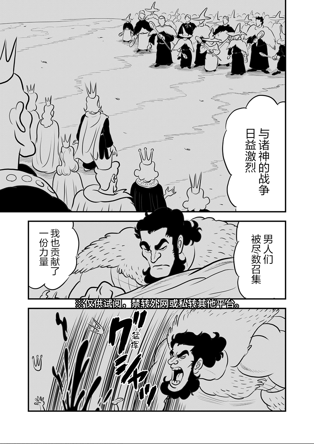 第112话9