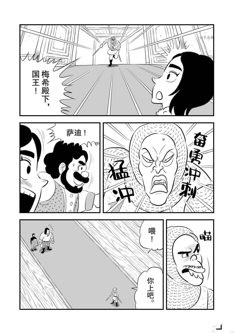 第181话7