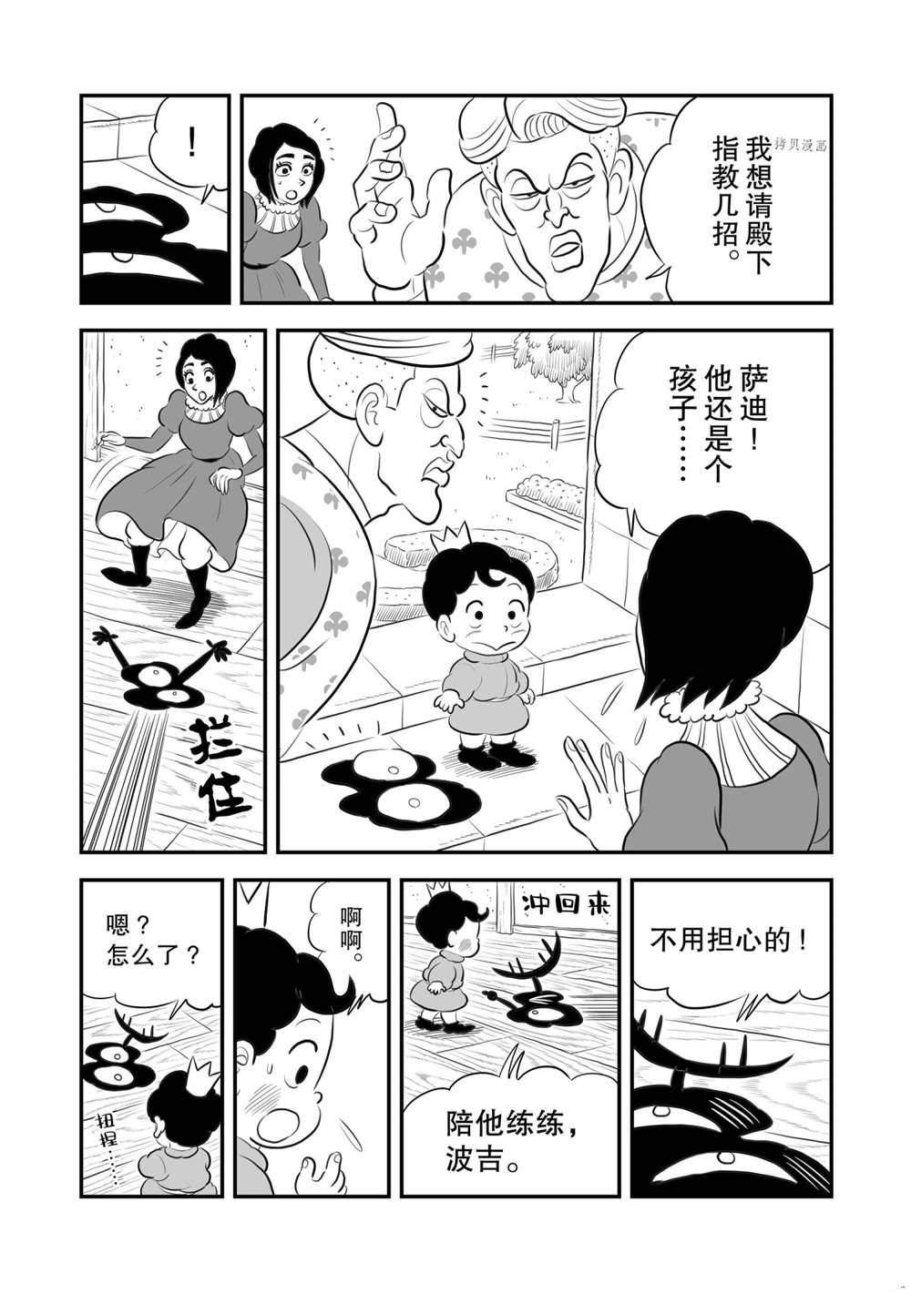 第170话2