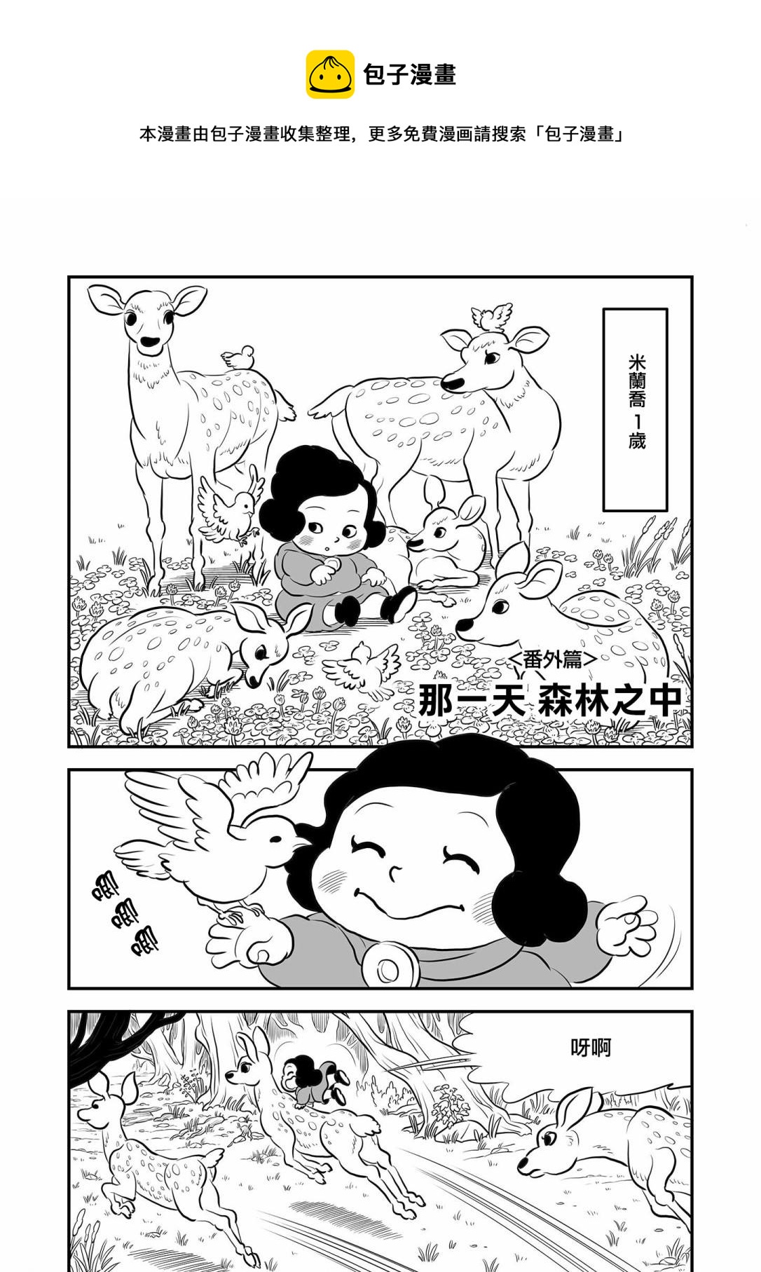 第11卷番外0