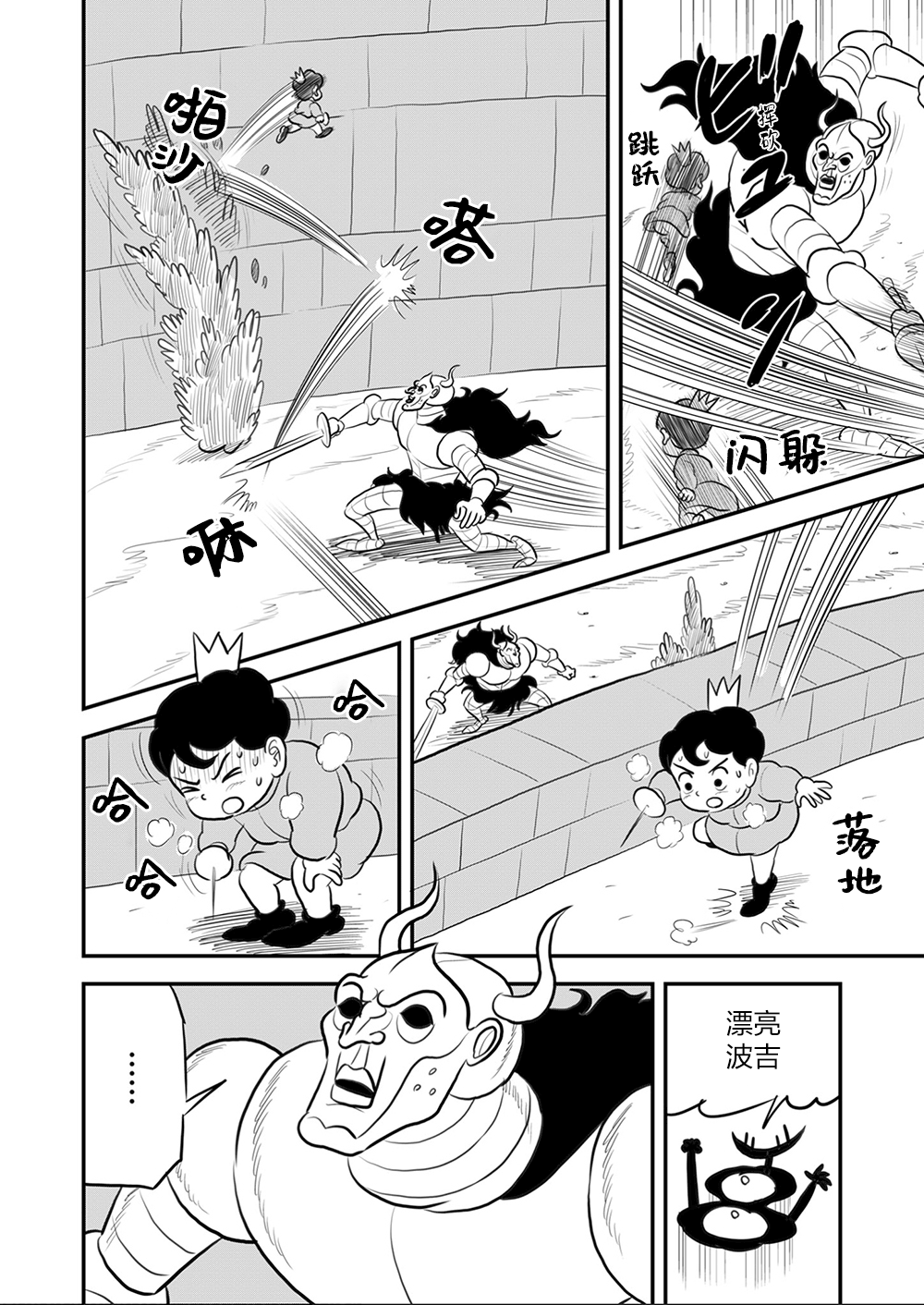 第111话4