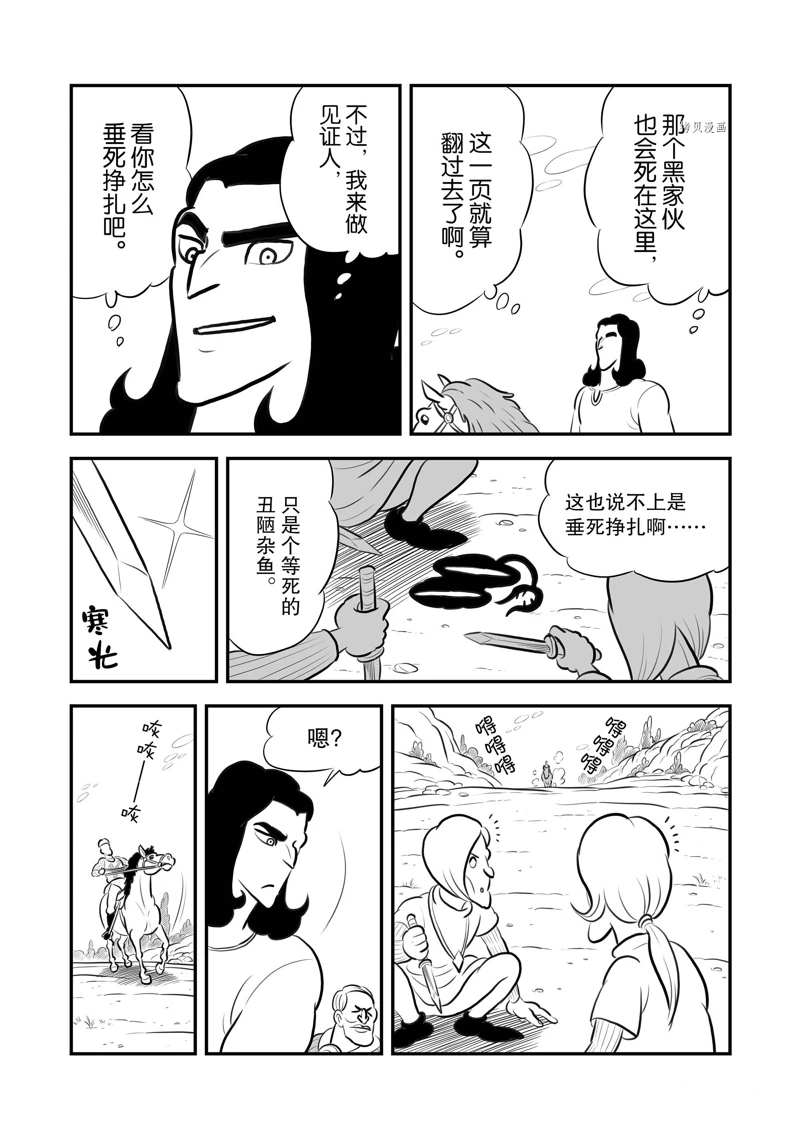 第199话4