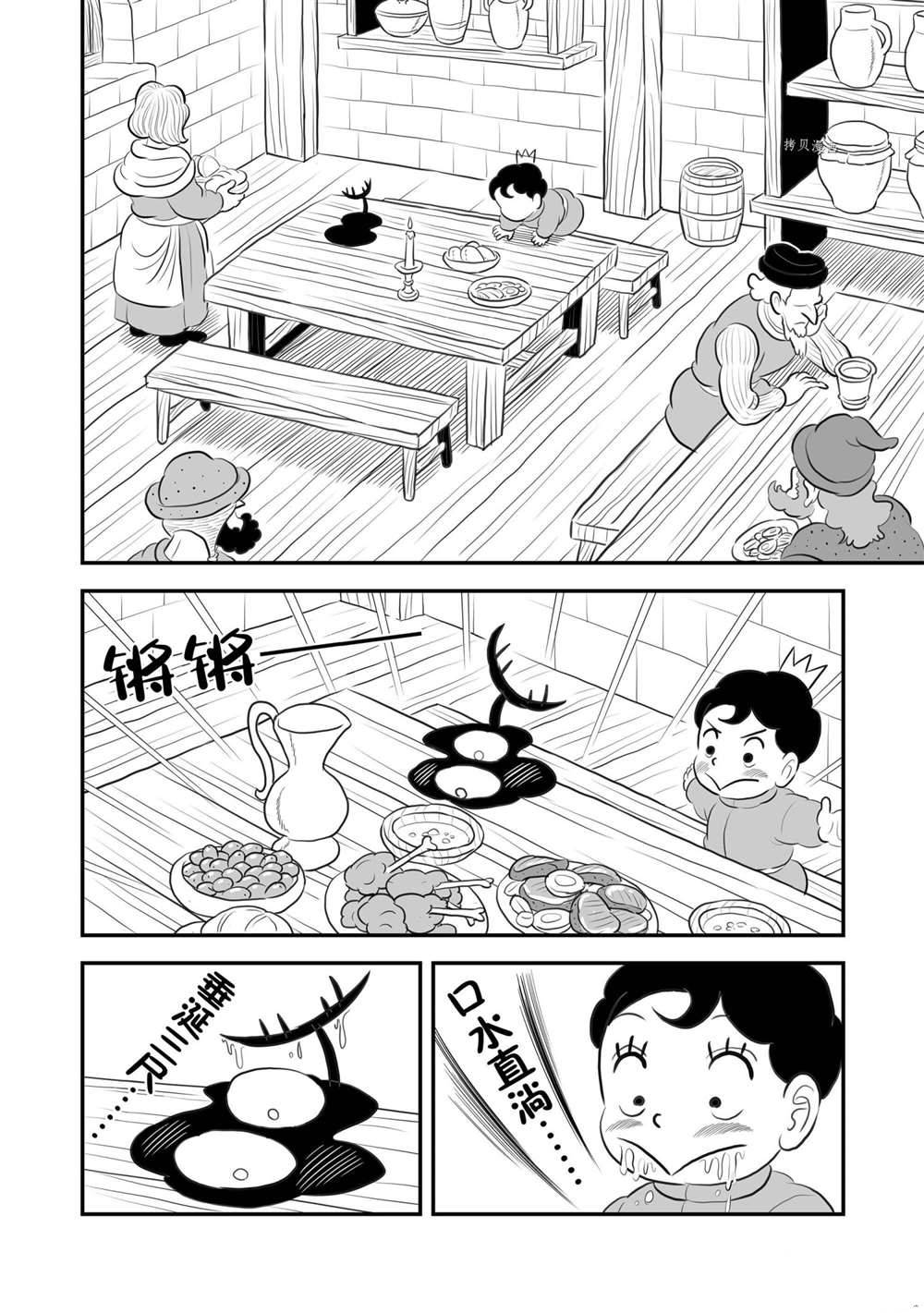 第165话10