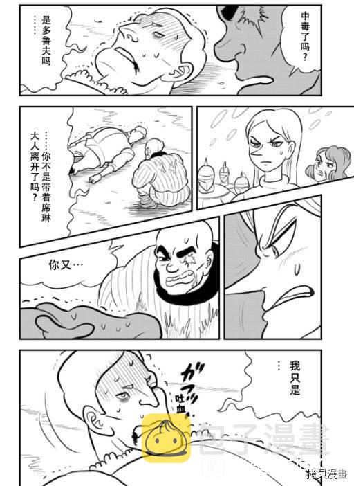 第119话6