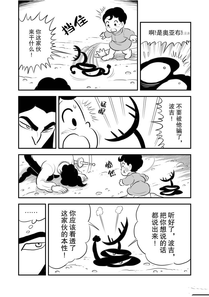 第206话6