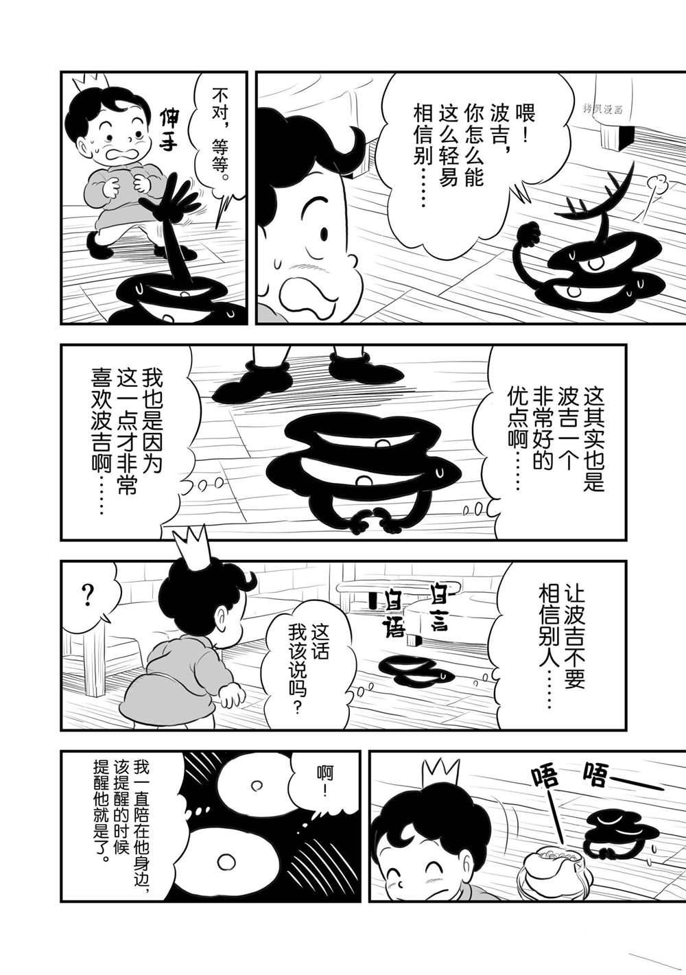 第157话6
