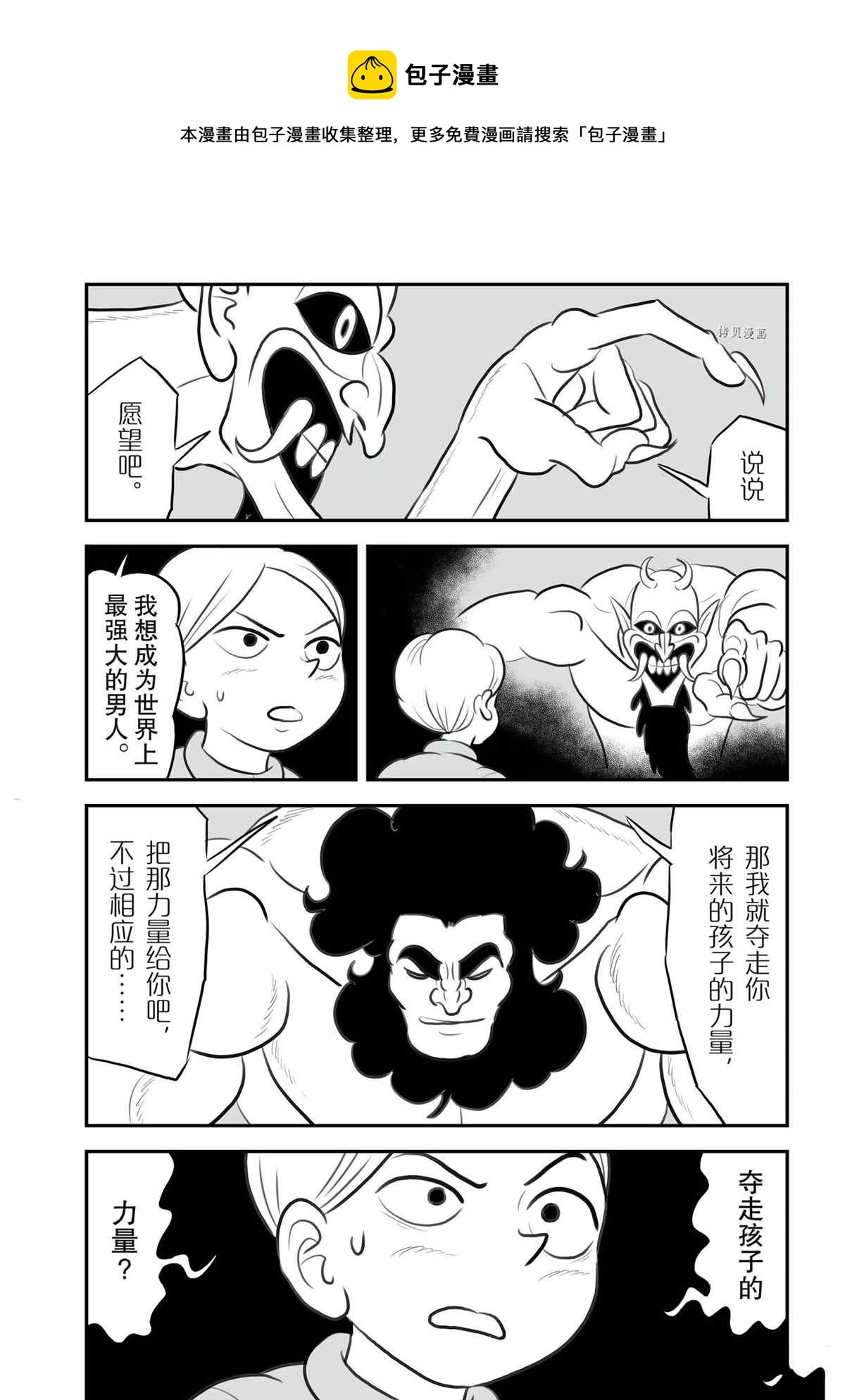 第133话4