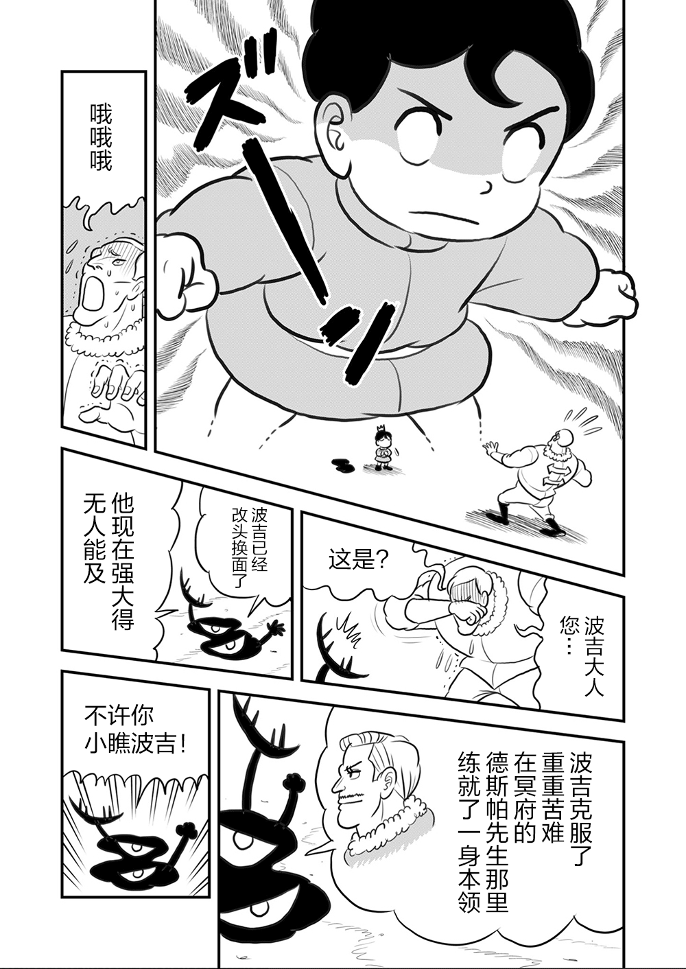 第105话14