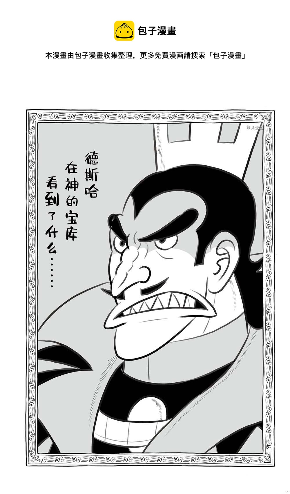 第155话16
