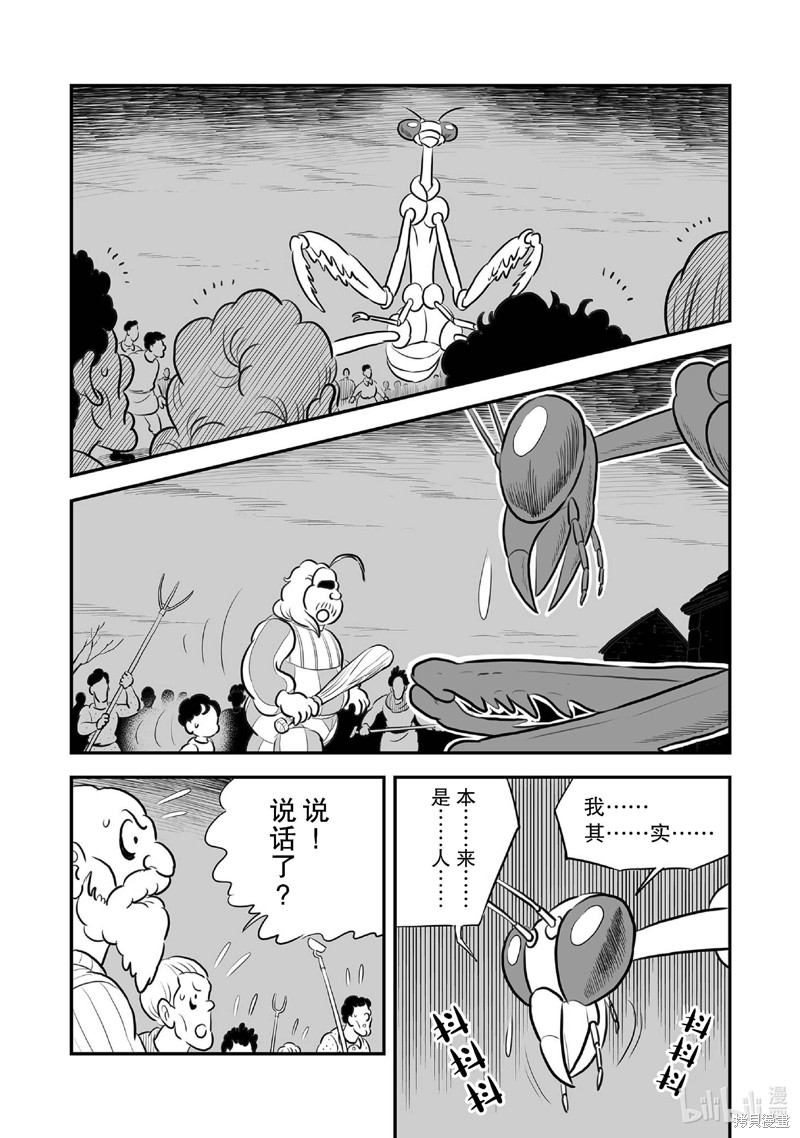 第231话4
