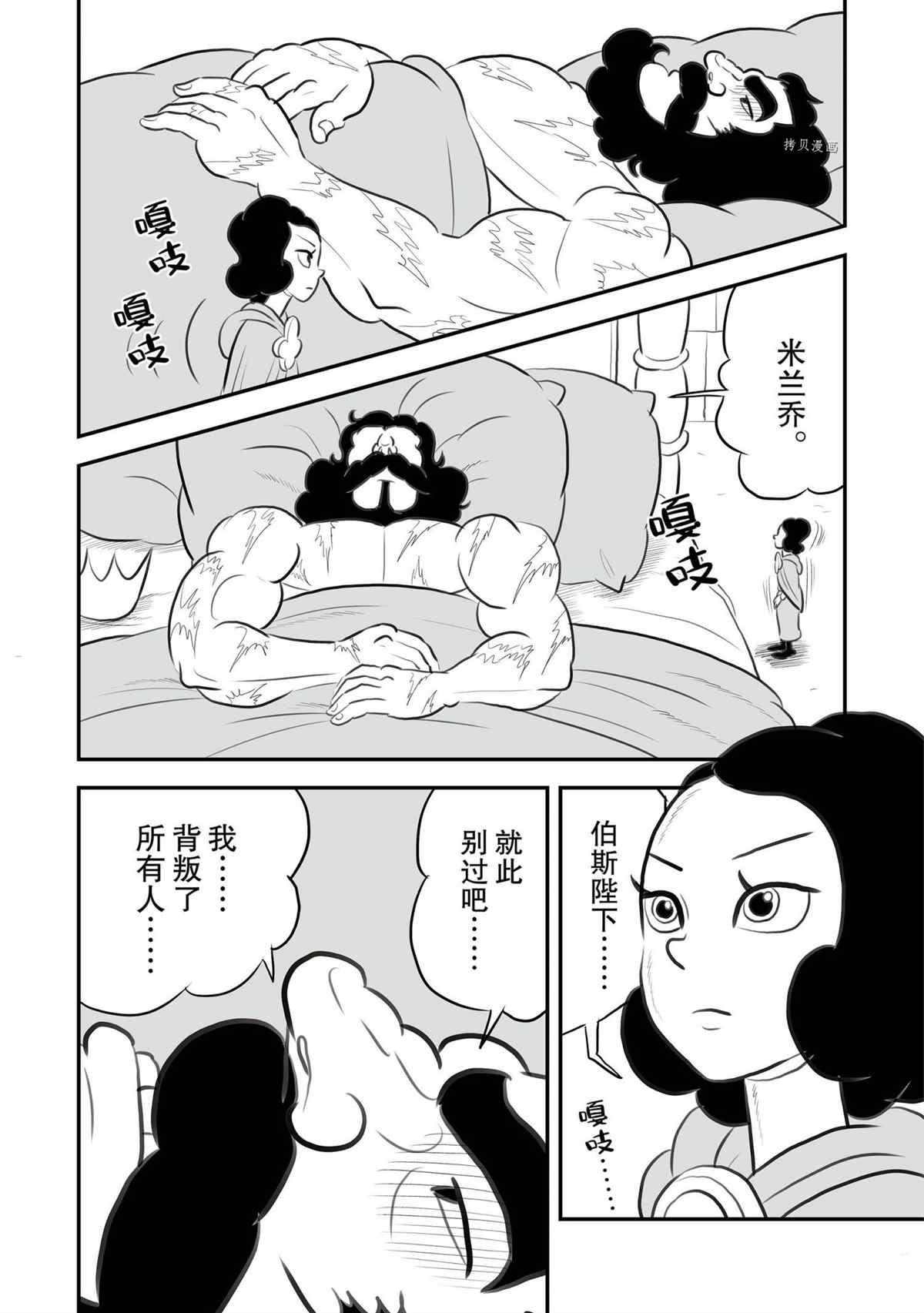 第133话10