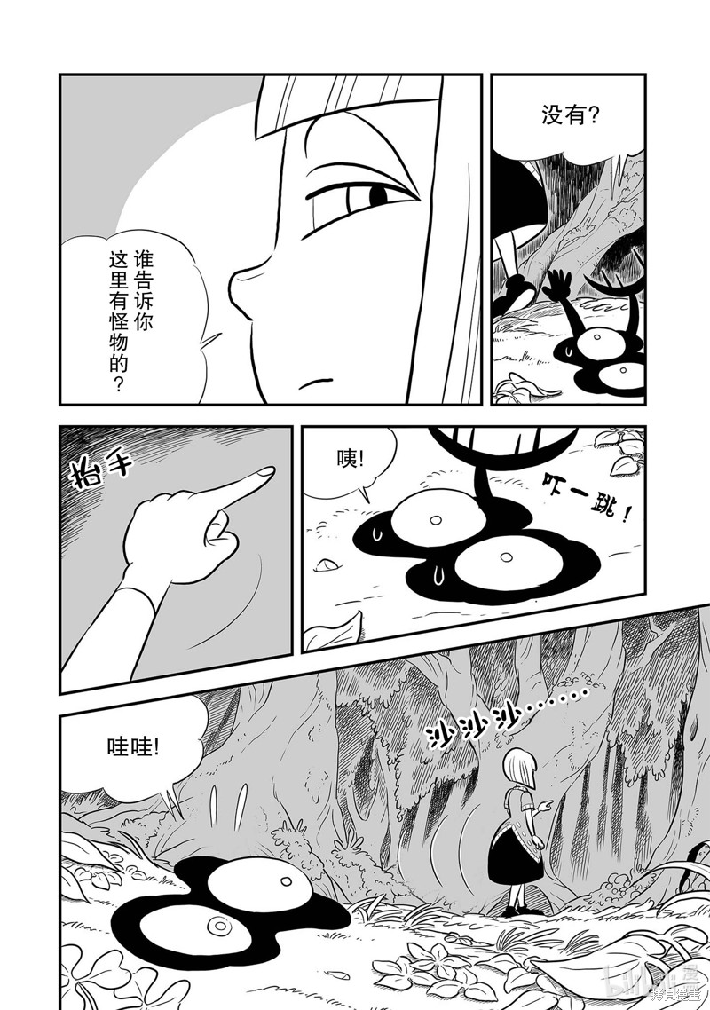 第228话5