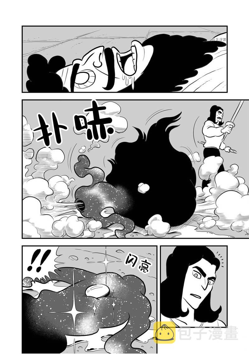 第205话10
