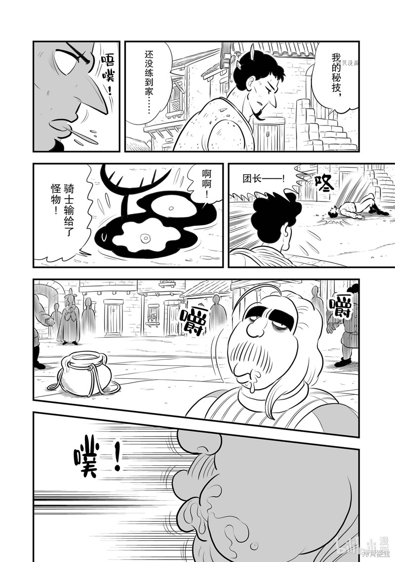 第220话5