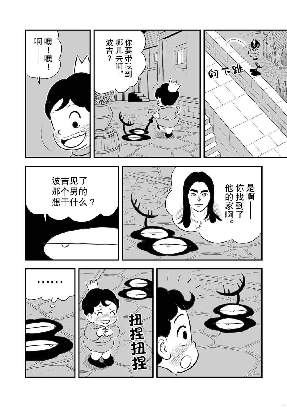 第173话2