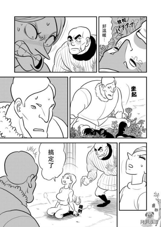 第119话11