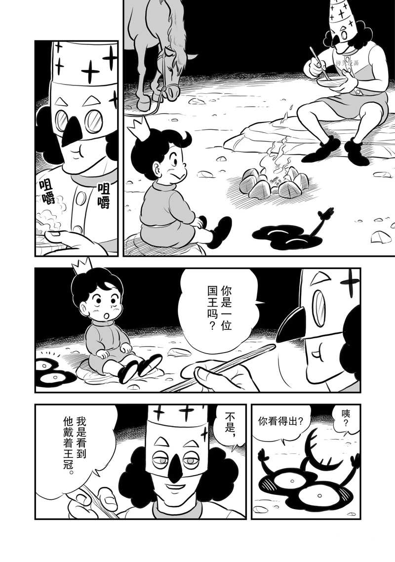 第202话2