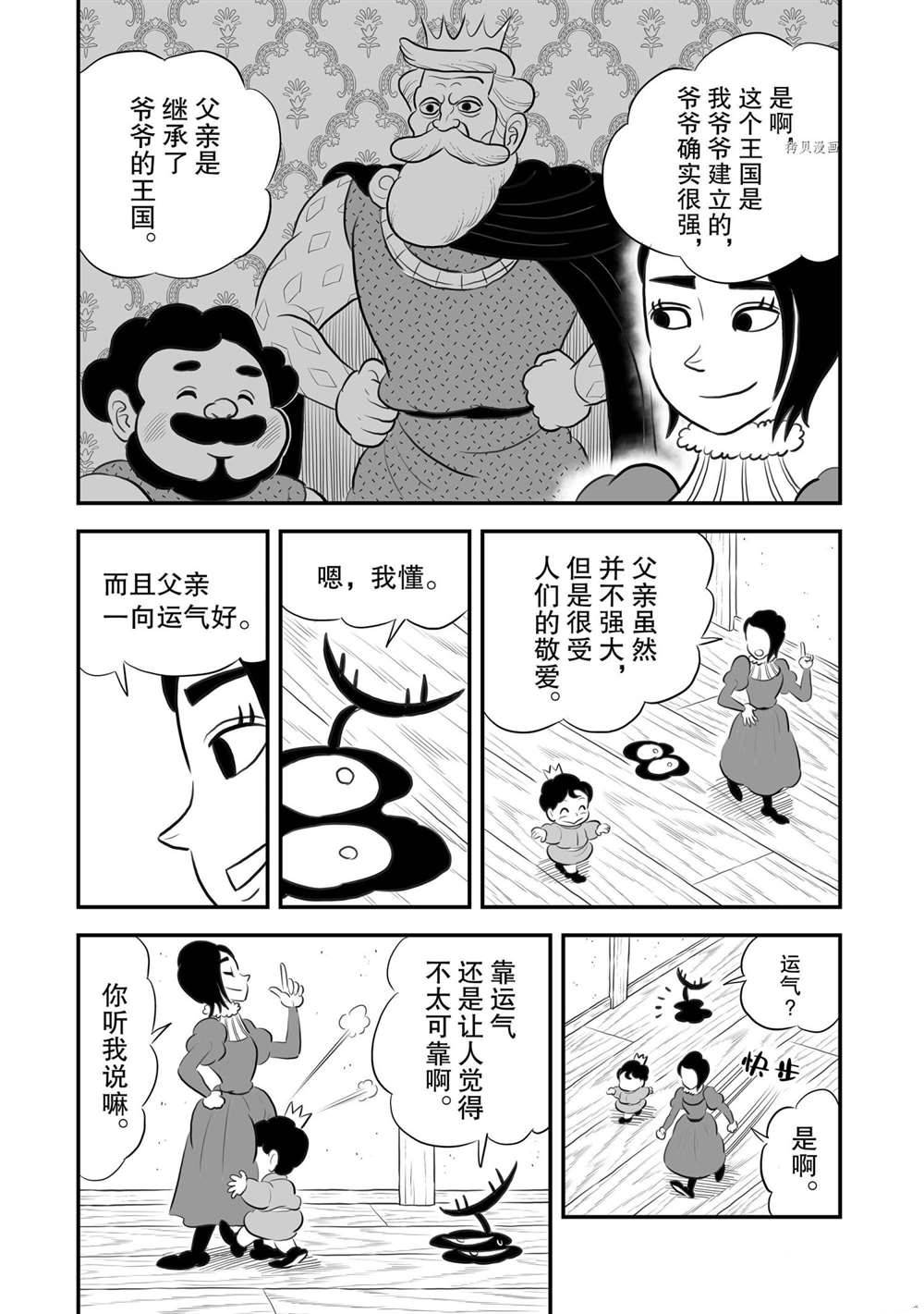 第171话7