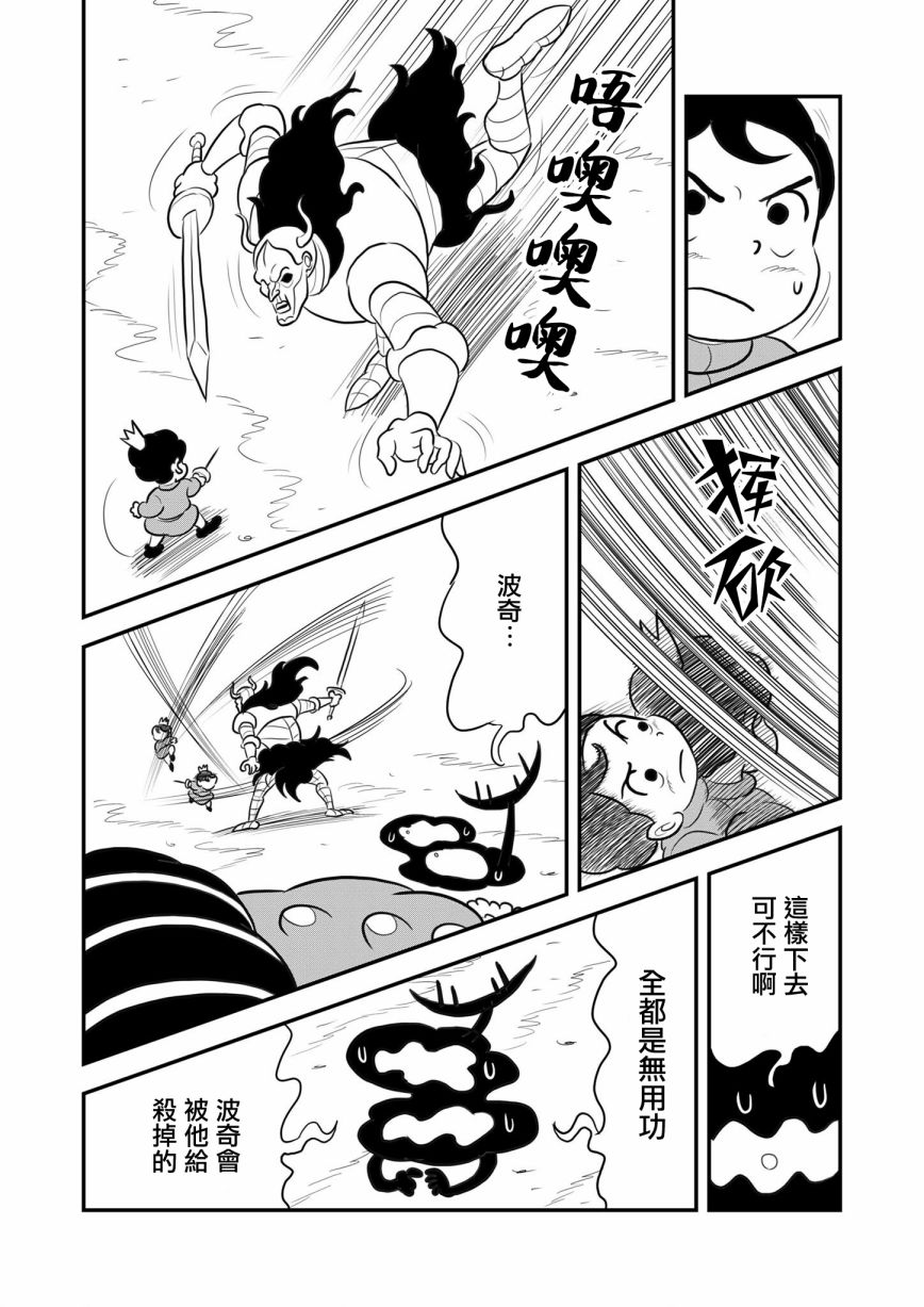第118话12